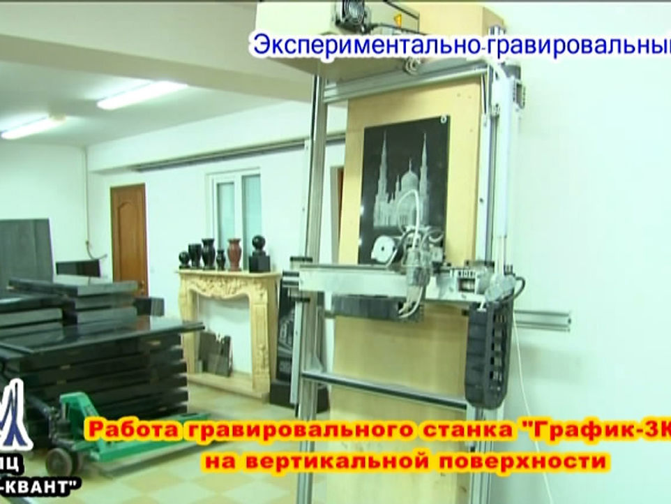 Станок САУНО в работе