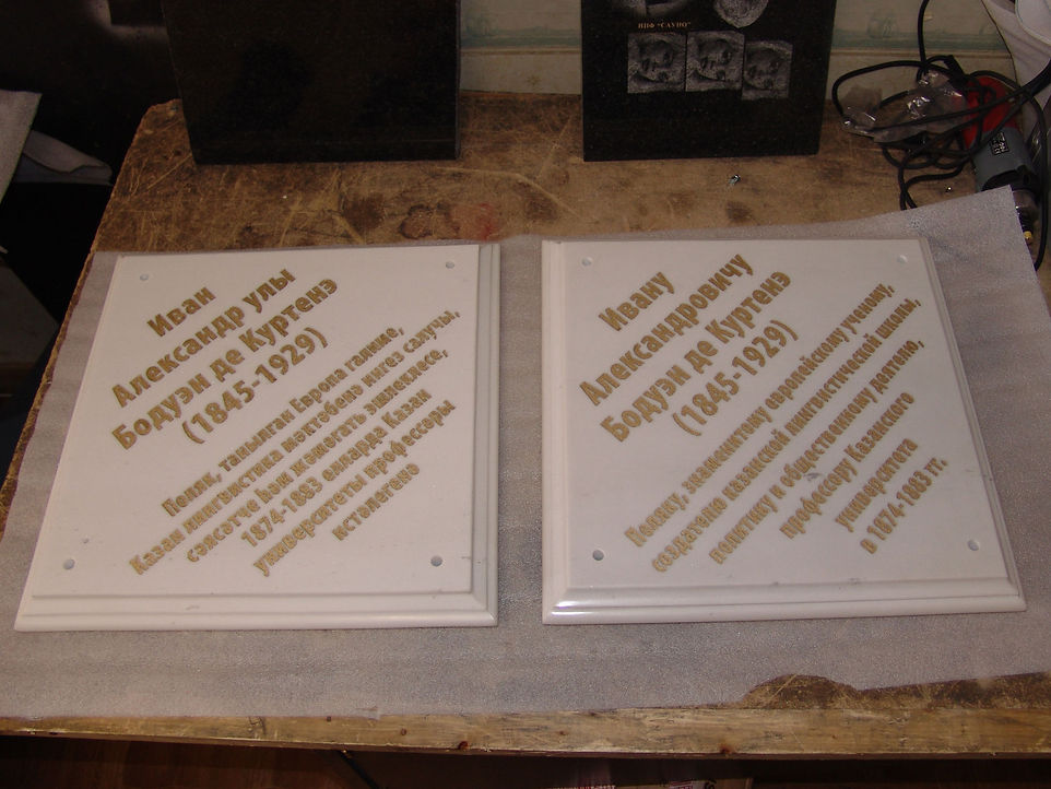 Образец гравировки на цветном камне