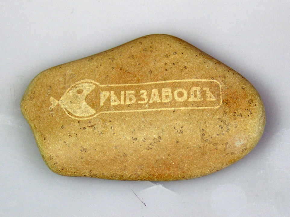 Образец гравировки на цветном камне