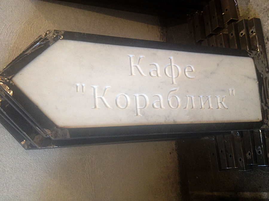 Глубокие надписи