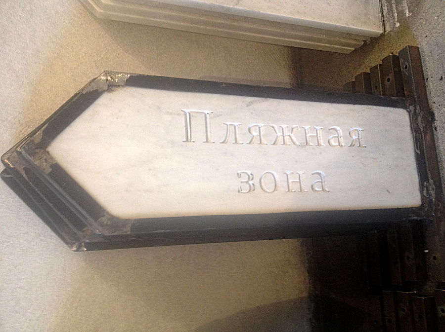 Глубокие надписи