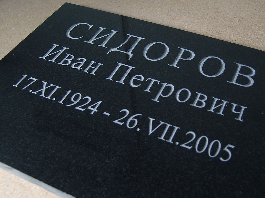 Фрезеровка на памятниках