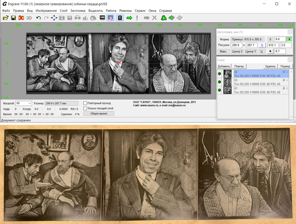 Обрезка изображения по контуру заготовки