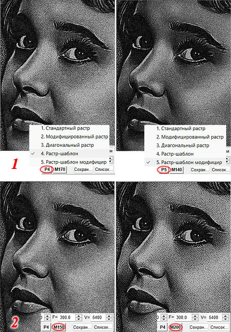 Дополнительные методы растрирования