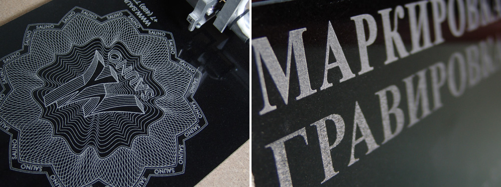 Режим маркировки (векторное гравирование)