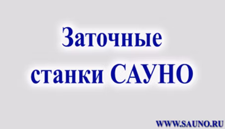 Заточка игл